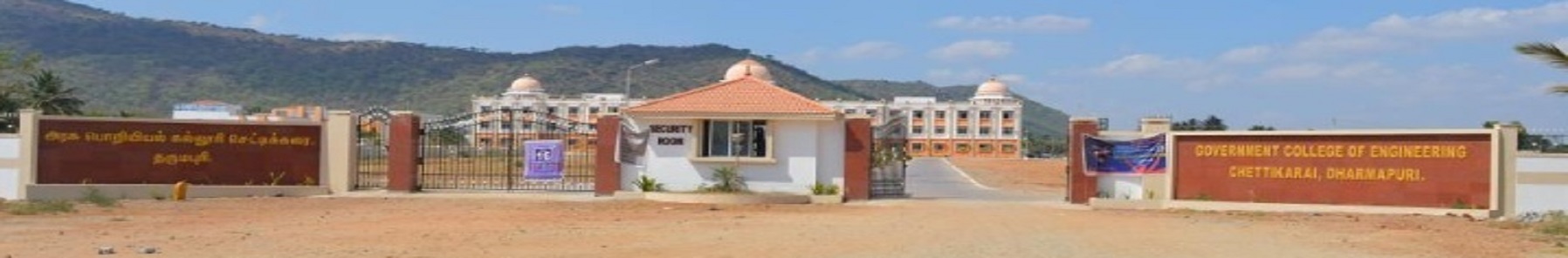 Government College of Engineering, Dharmapuri Entrance(2)