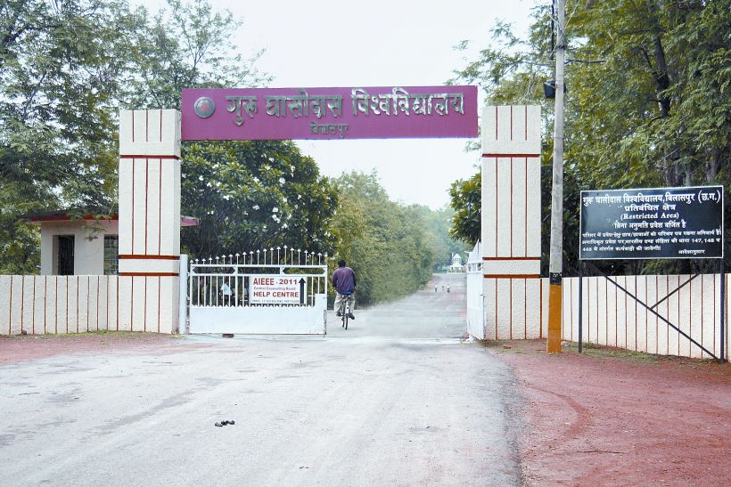 Guru Ghasidas Vishwavidyalaya Entrance(2)