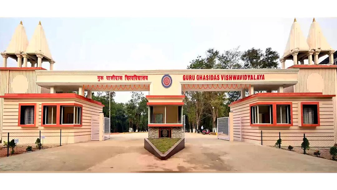 Guru Ghasidas Vishwavidyalaya Entrance(3)