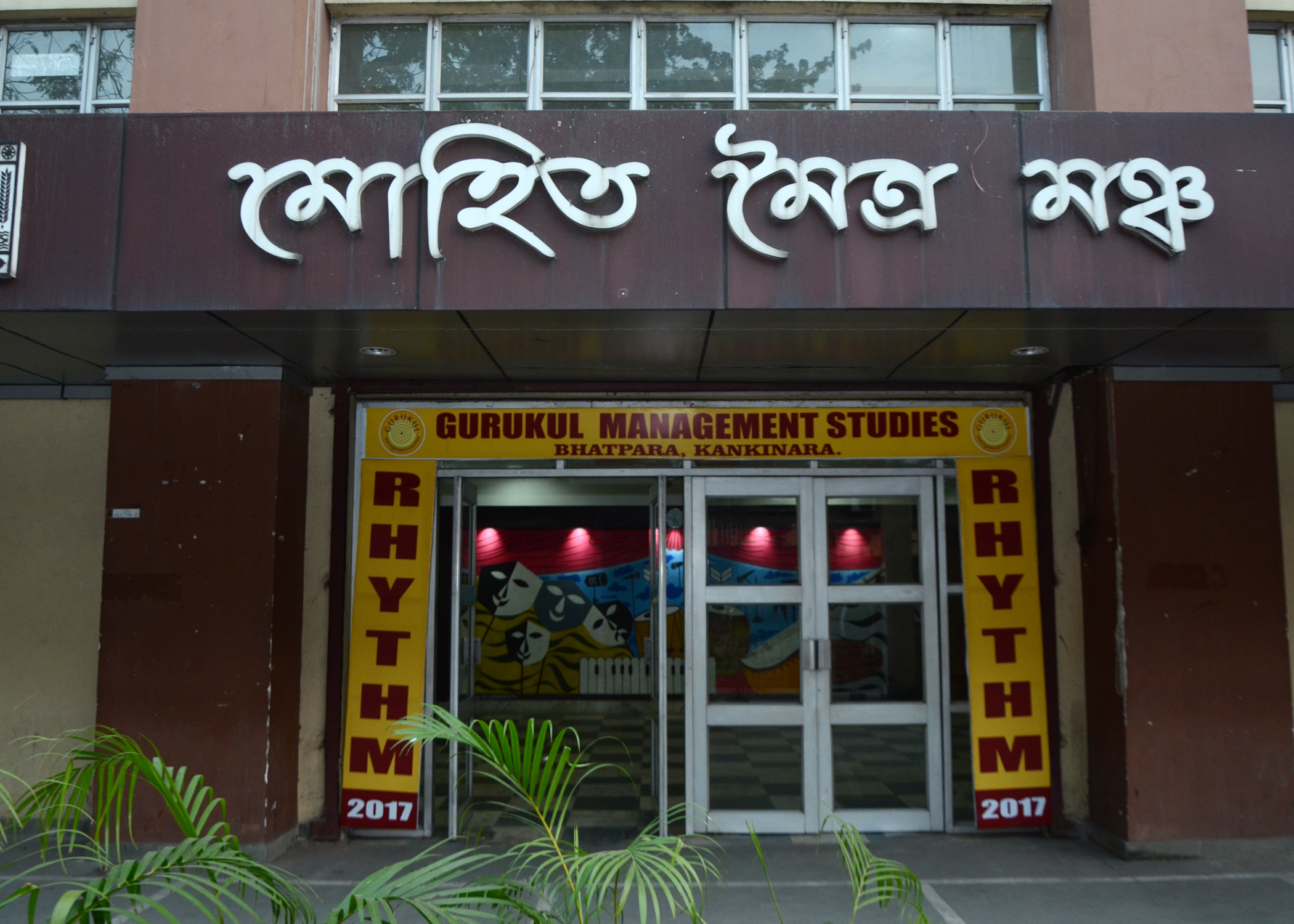 Gurukul Management Studies Entrance