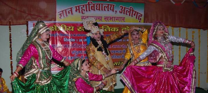 Gyan Mahavidyalaya Others