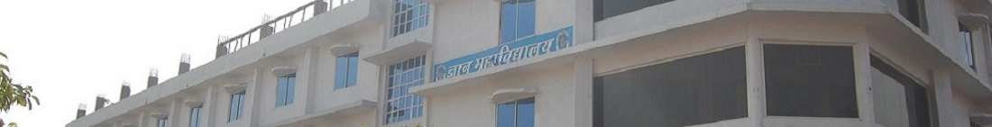 Gyan Mahavidyalaya Campus Building(1)