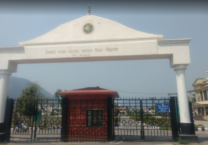 HNBGU Entrance(2)