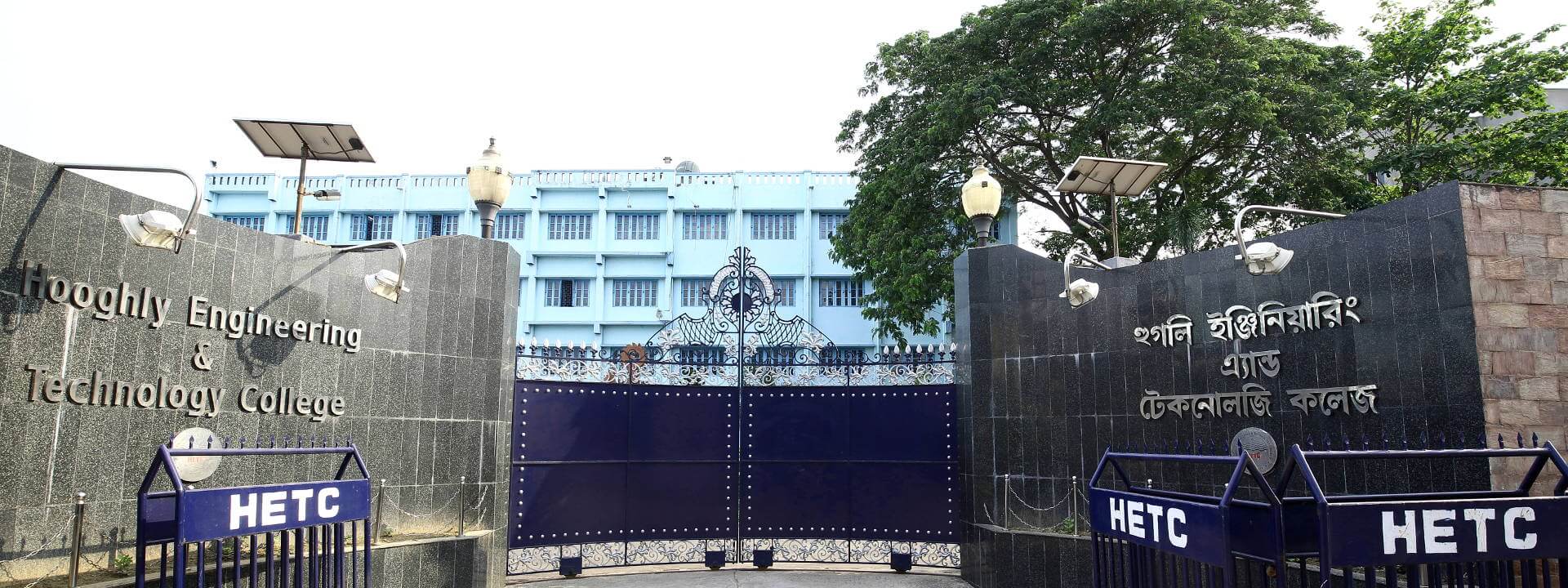 Hooghly Engineering and Technology College Entrance(2)