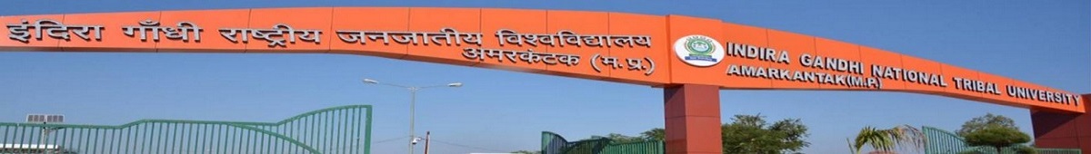 Indira Gandhi National Tribal University Entrance(1)