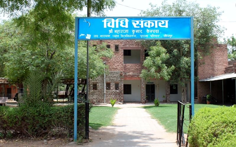 JNVU Campus Building(4)