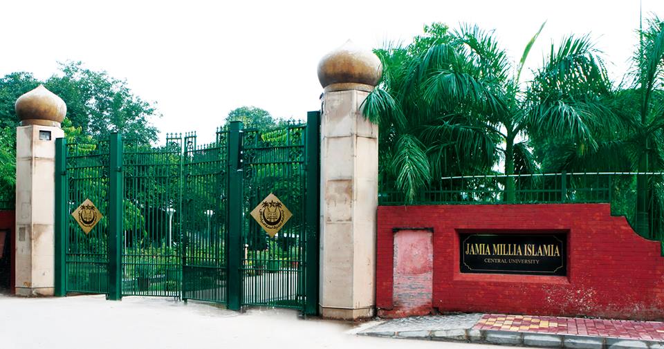 Jamia Millia Islamia Entrance(1)
