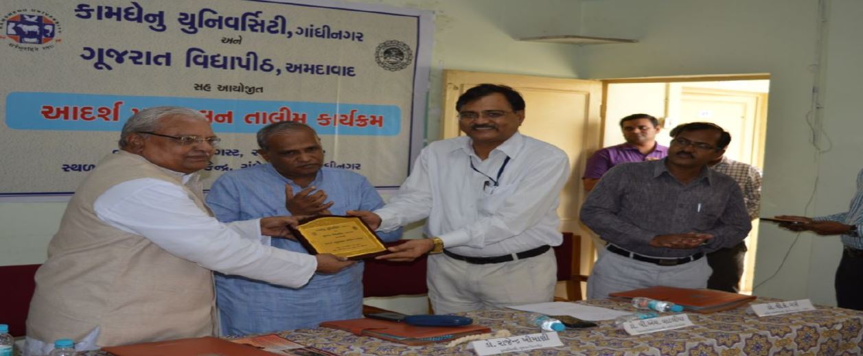 Kamdhenu University Guest Lectures