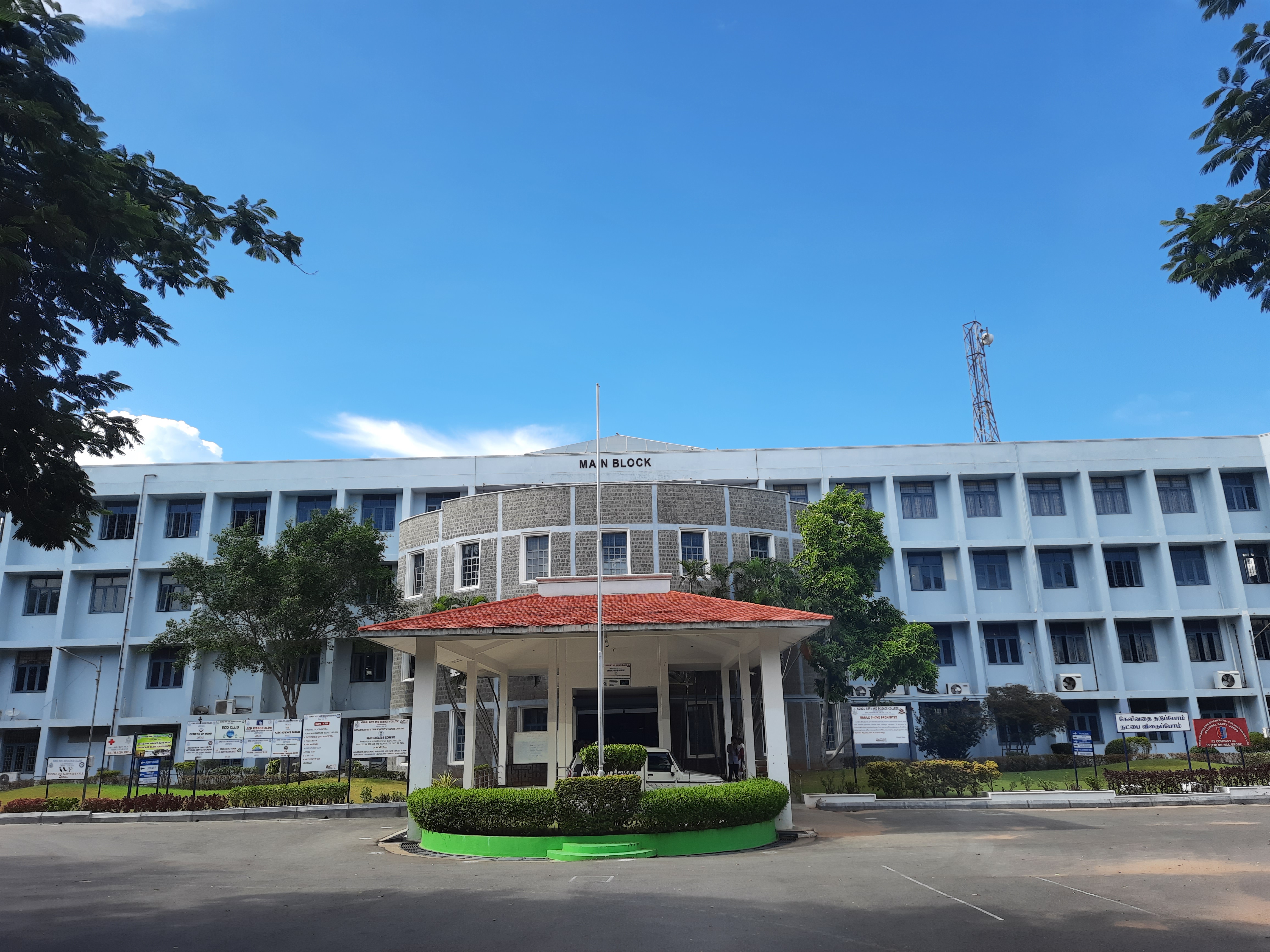 Kongu Arts And Science College Campus View(2)