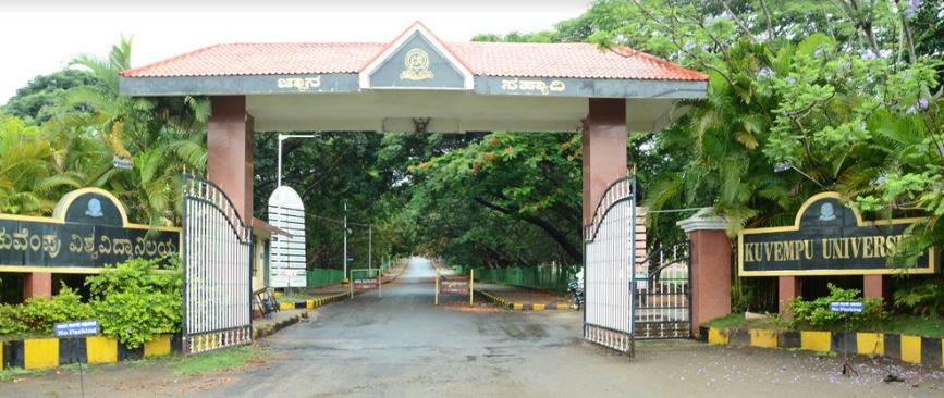 Kuvempu University Entrance