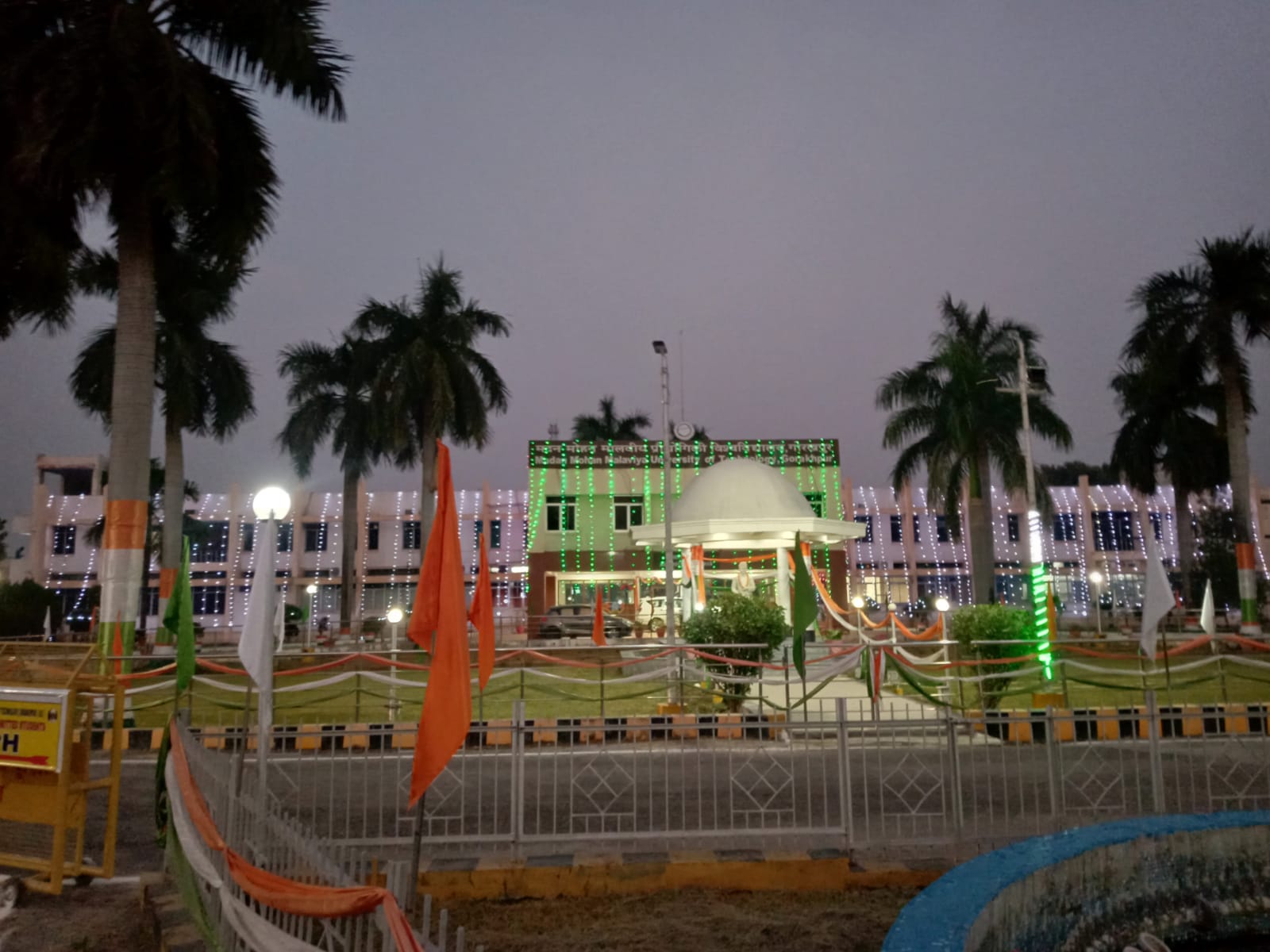 MMMUT Gorakhpur Night View