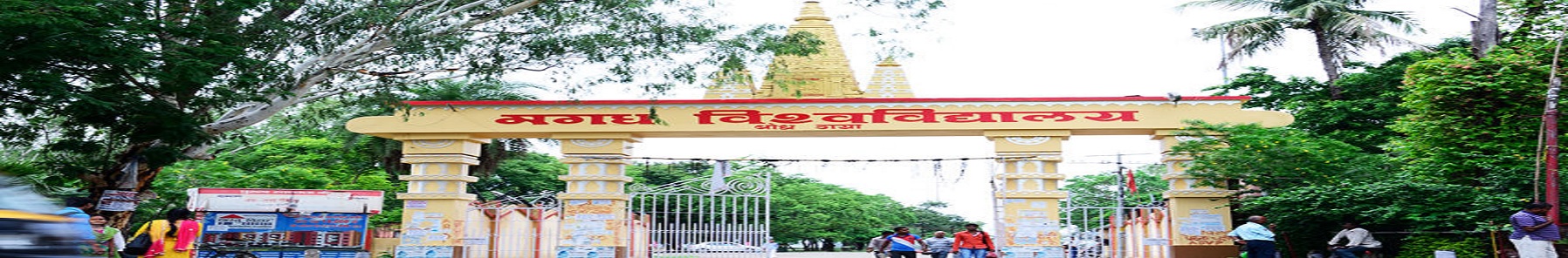 Magadh University Entrance(1)