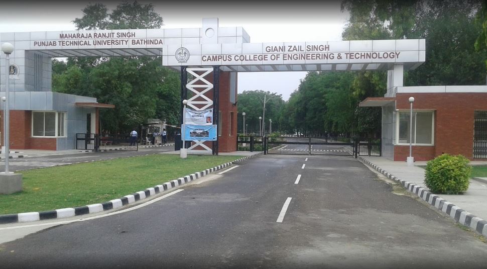 MRSPTU Entrance