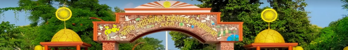 MJPRU Entrance(1)