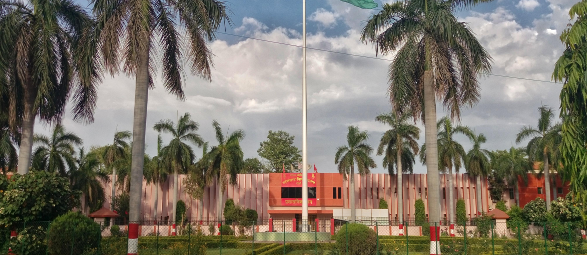 MJPRU Campus Building