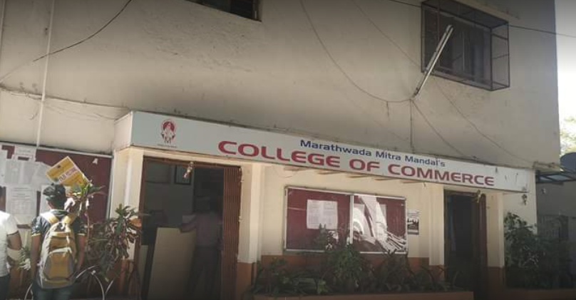 Marathwada Mitra Mandal's College of Commerce (MMCC) Entrance