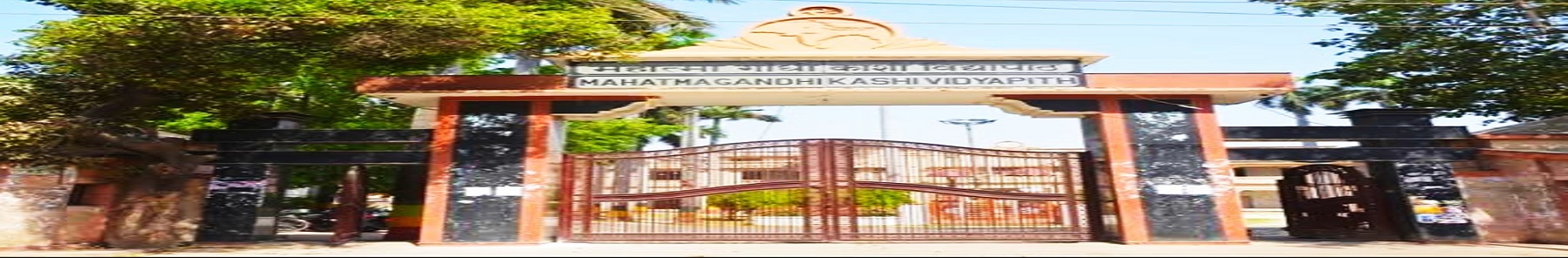 MGKVP Varanasi Entrance(1)