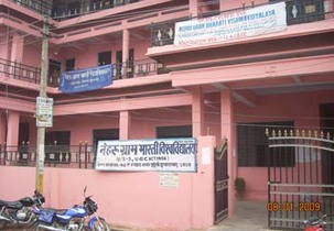 Nehru Gram Bharati University Kotwa - NGBU Others(1)