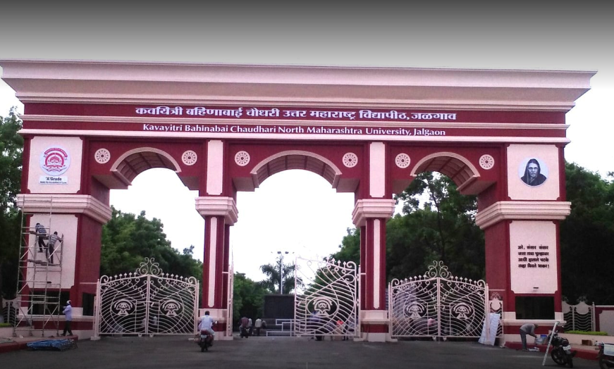 North Maharashtra University Entrance(2)