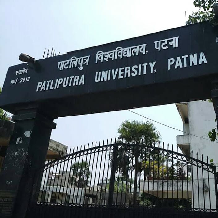 Patliputra University Others