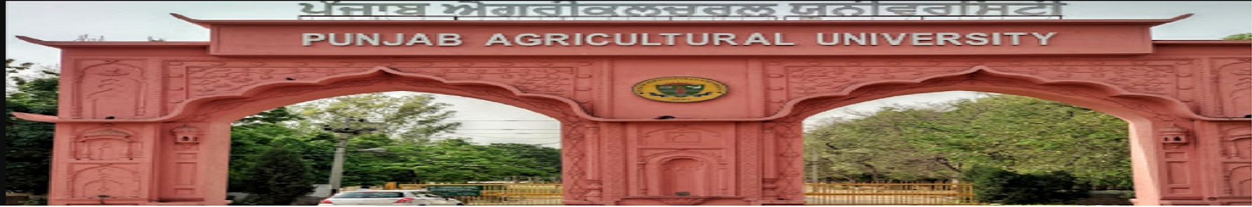 PAU Ludhiana Entrance(1)