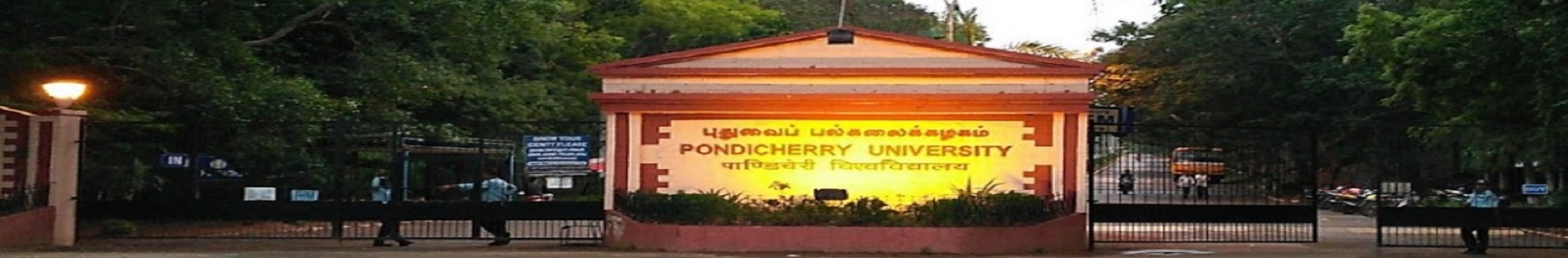 Pondicherry University Entrance(2)