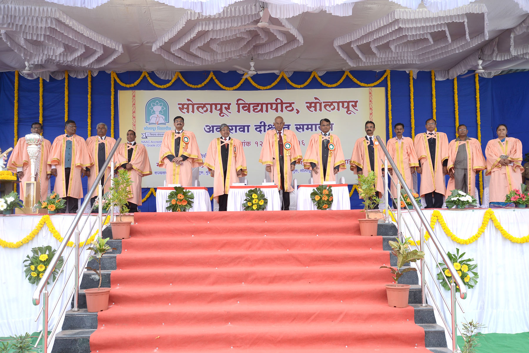 Punyashlok Ahilyadevi Holkar Solapur University Convocation(1)