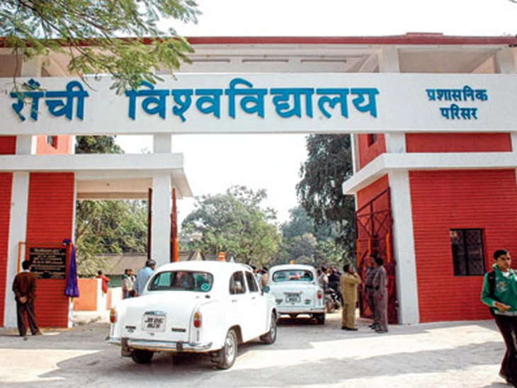 Ranchi University Entrance(2)