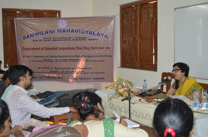 Sammilani Mahavidyalaya Seminar hall