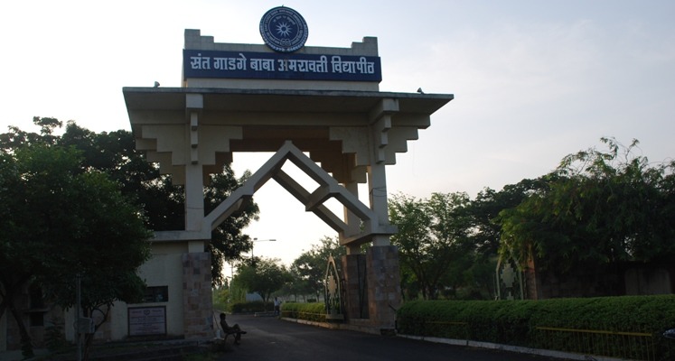 SGBAU Entrance