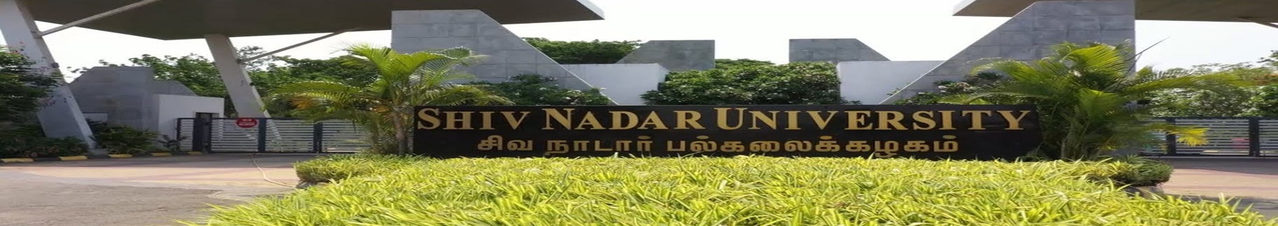 Shiv Nadar University Chennai Entrance