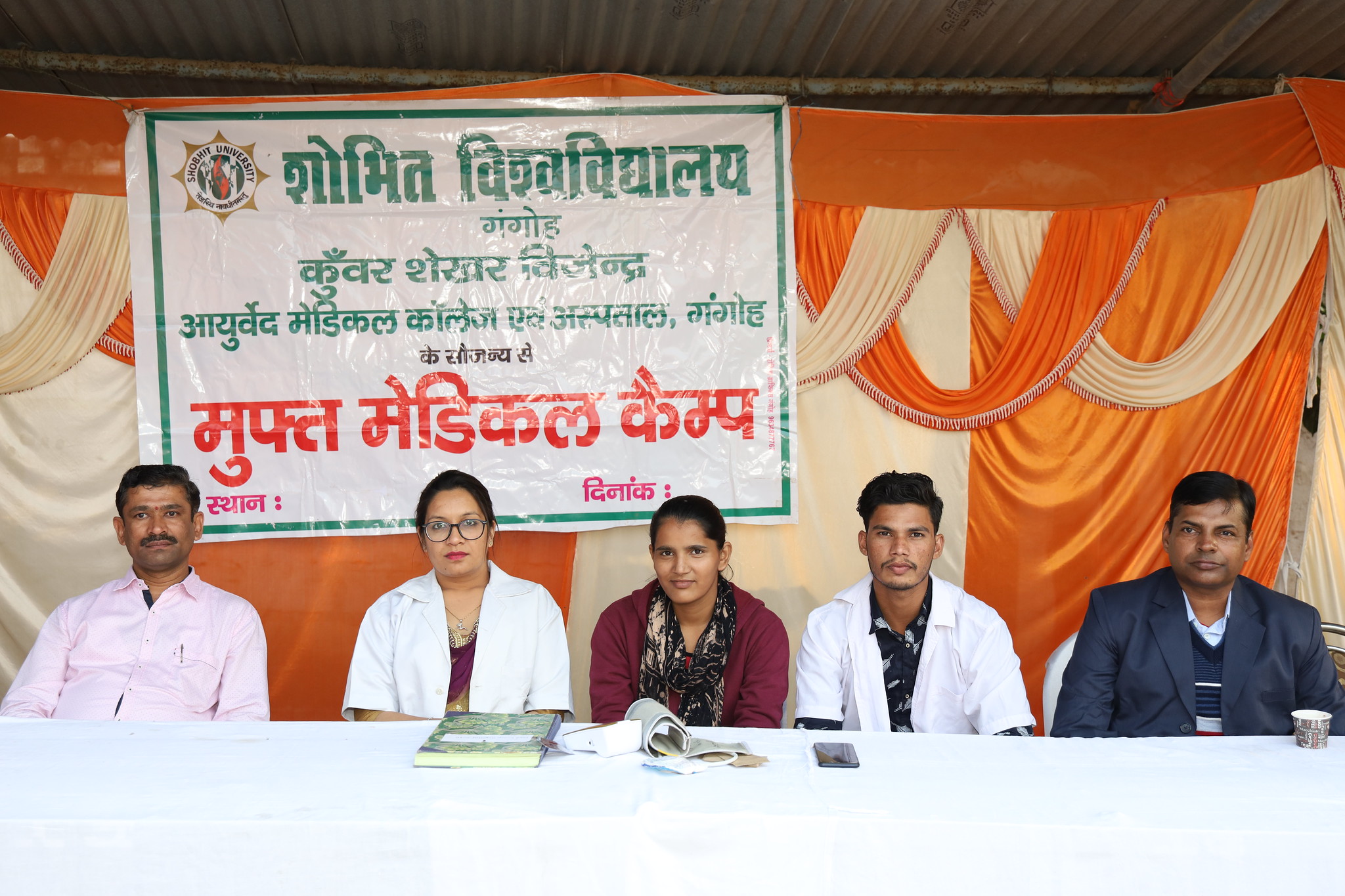 Shobhit University Gangoh Others(2)