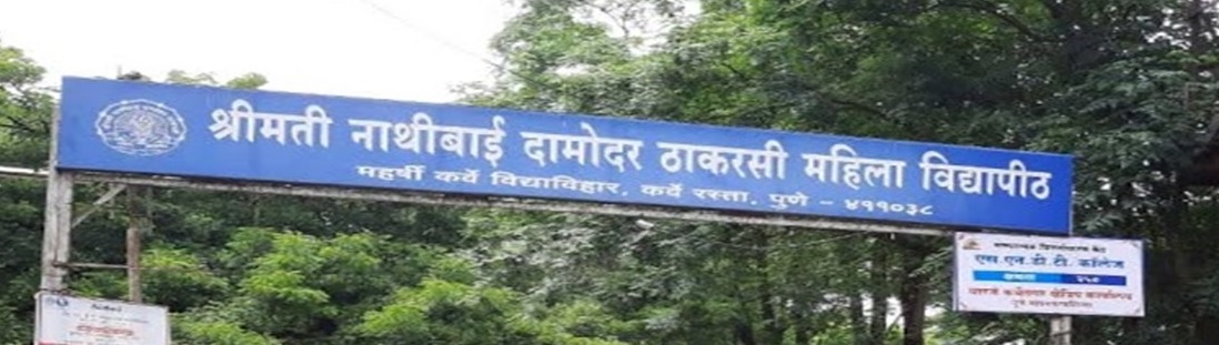 SNDT Women's University Entrance(1)