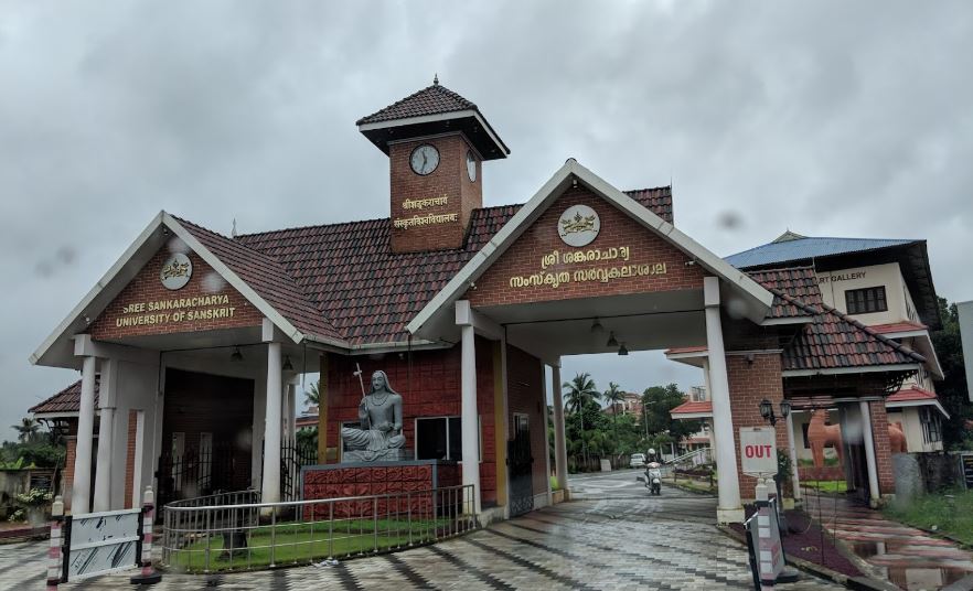 Sree Sankaracharya University of Sanskrit Entrance