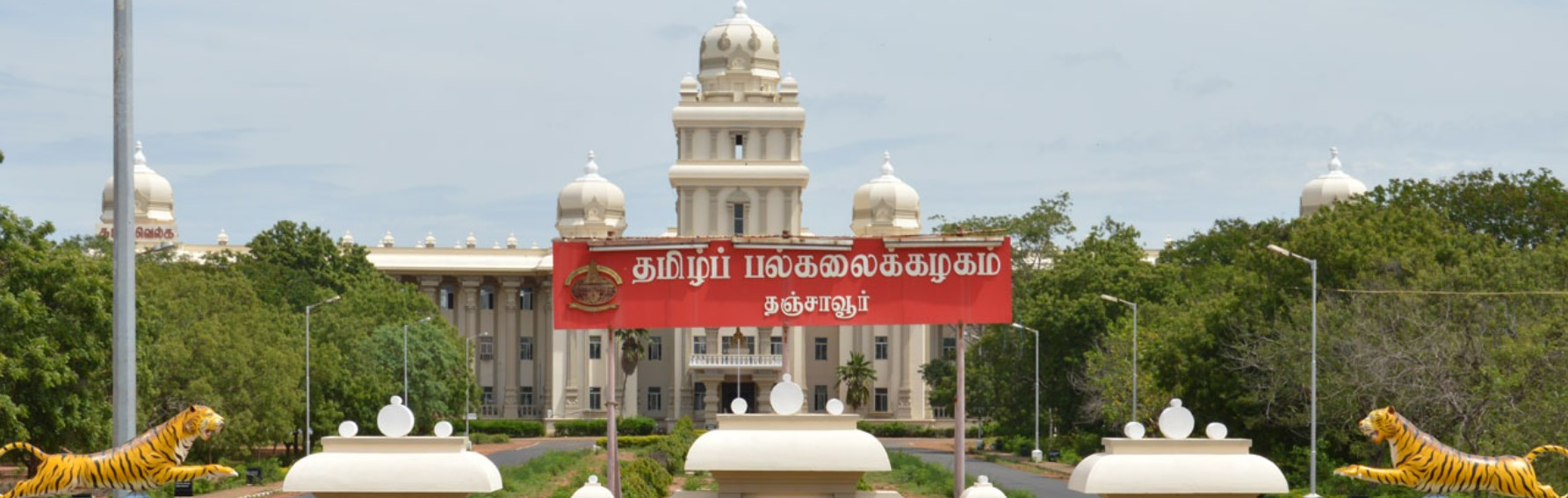 Tamil University Campus View(2)