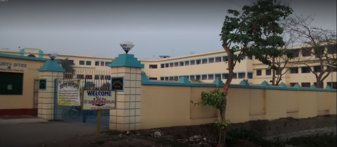 Tamralipta Mahavidyalaya Entrance