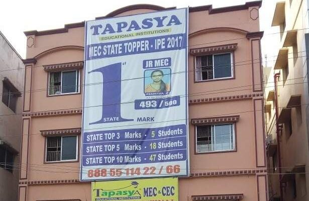 Tapasya College of Commerce and Management Campus Building