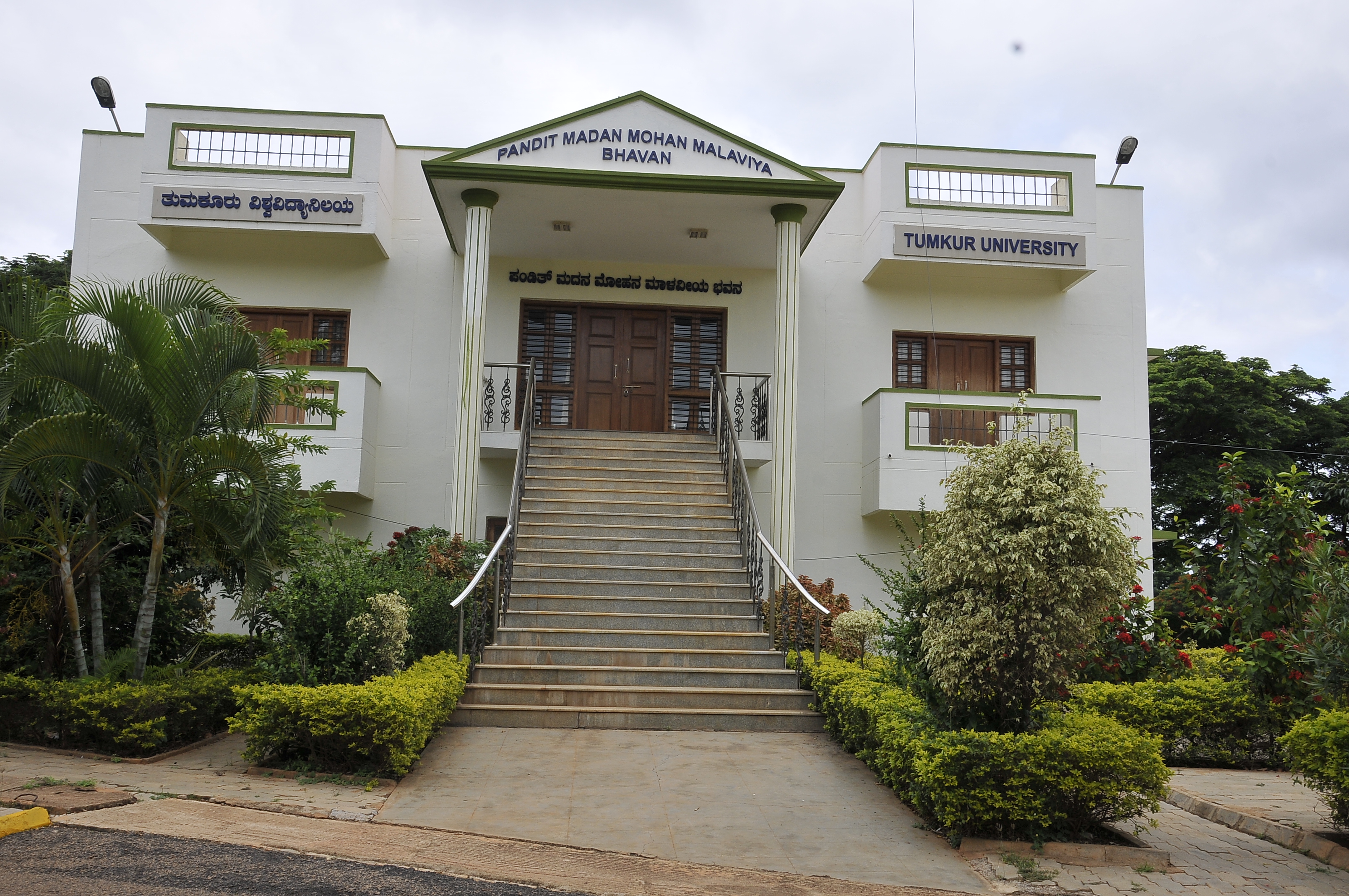 Tumkur University Others(2)