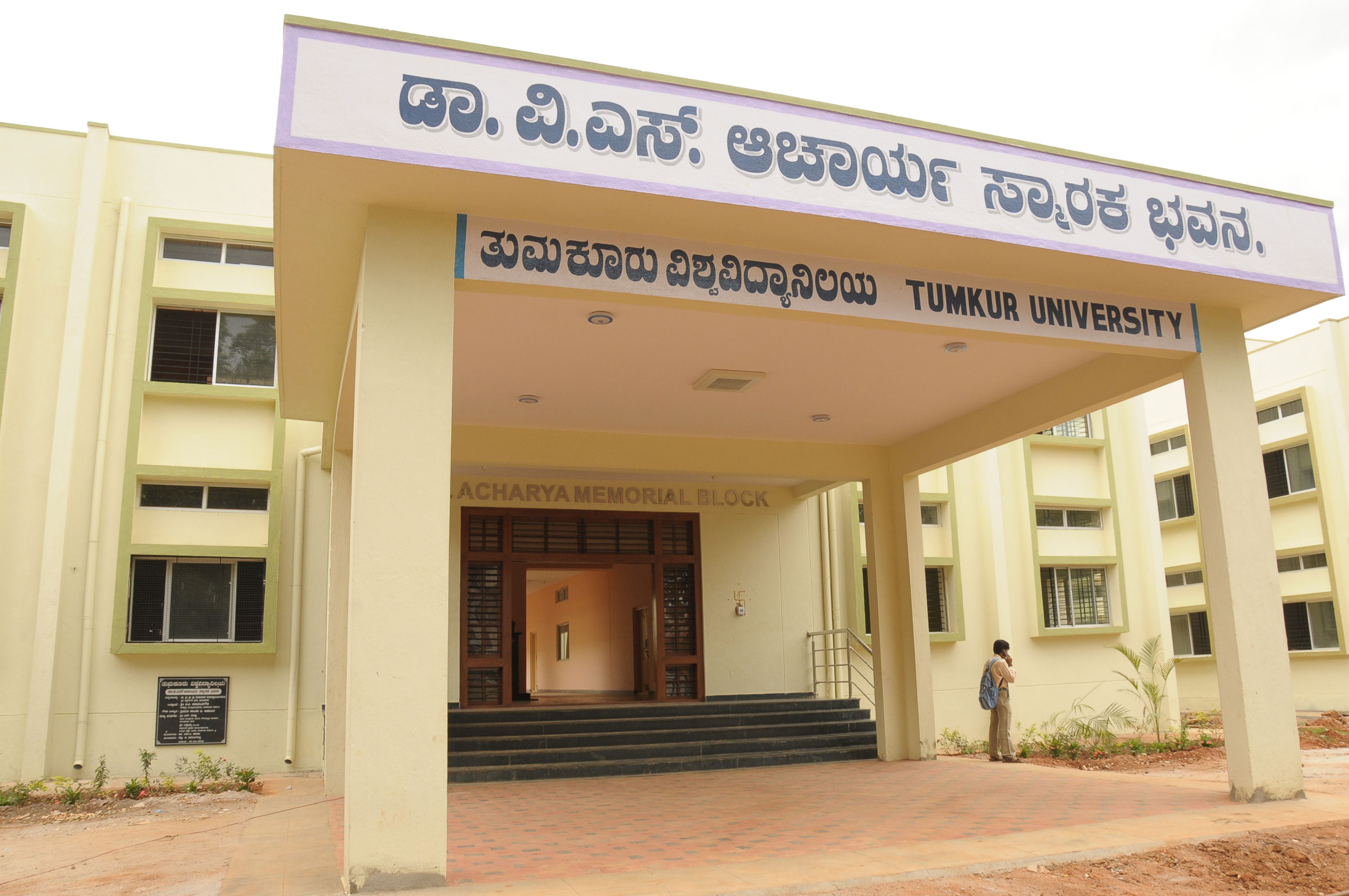 Tumkur University Library(1)