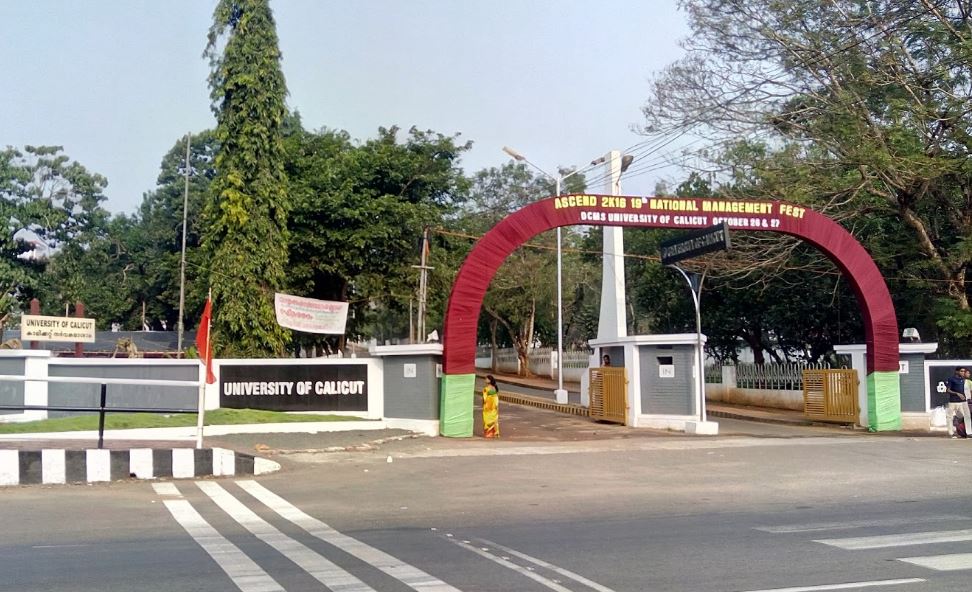 University of Calicut Entrance