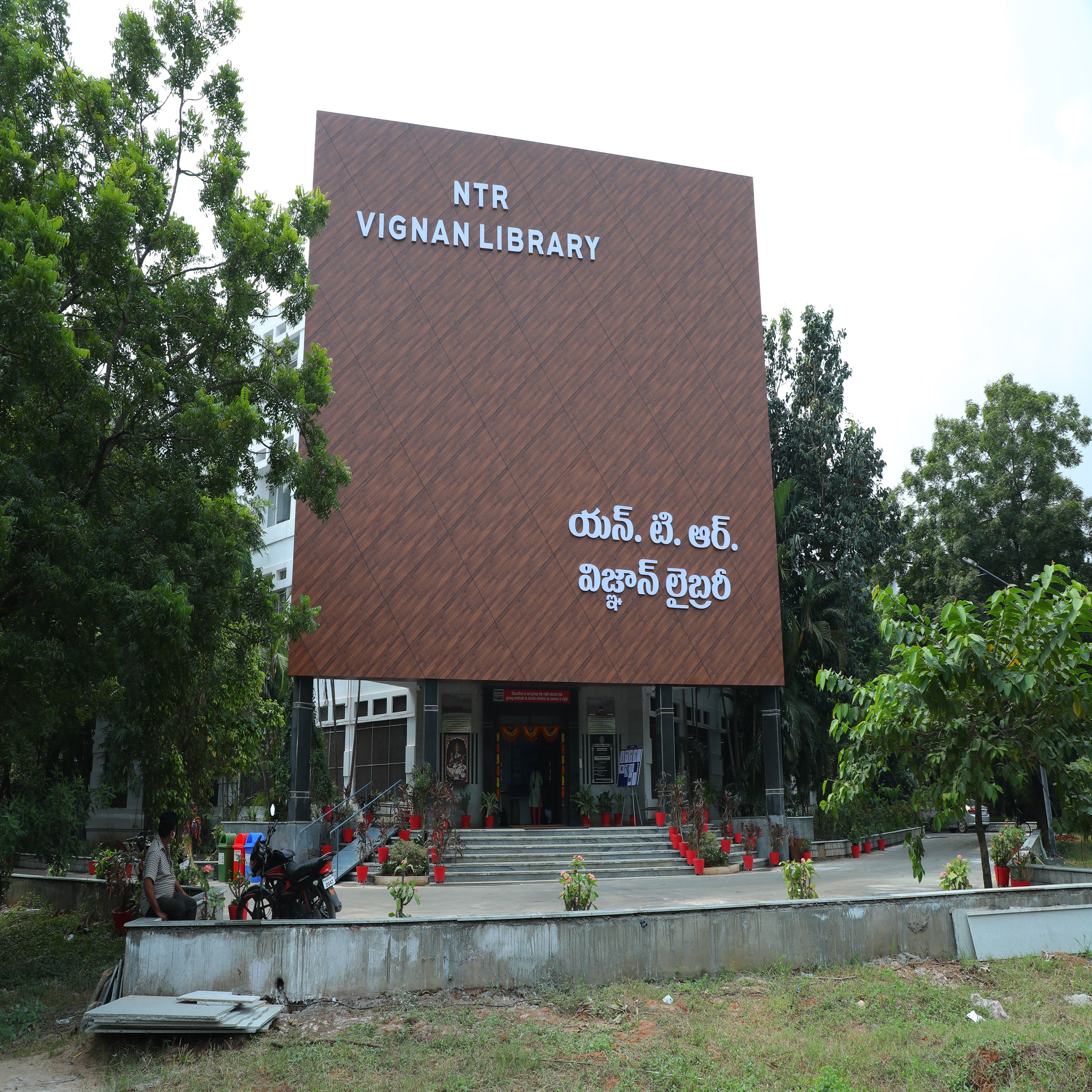 Vignan's Foundation for Science, Technology and Research Library