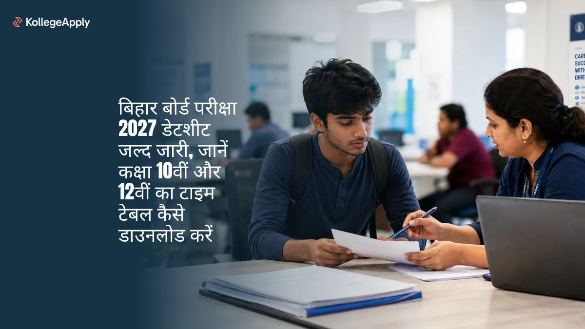 बिहार बोर्ड परीक्षा 2027 डेटशीट जल्द जारी: कक्षा 10वीं और 12वीं का टाइम टेबल कैसे डाउनलोड करें
