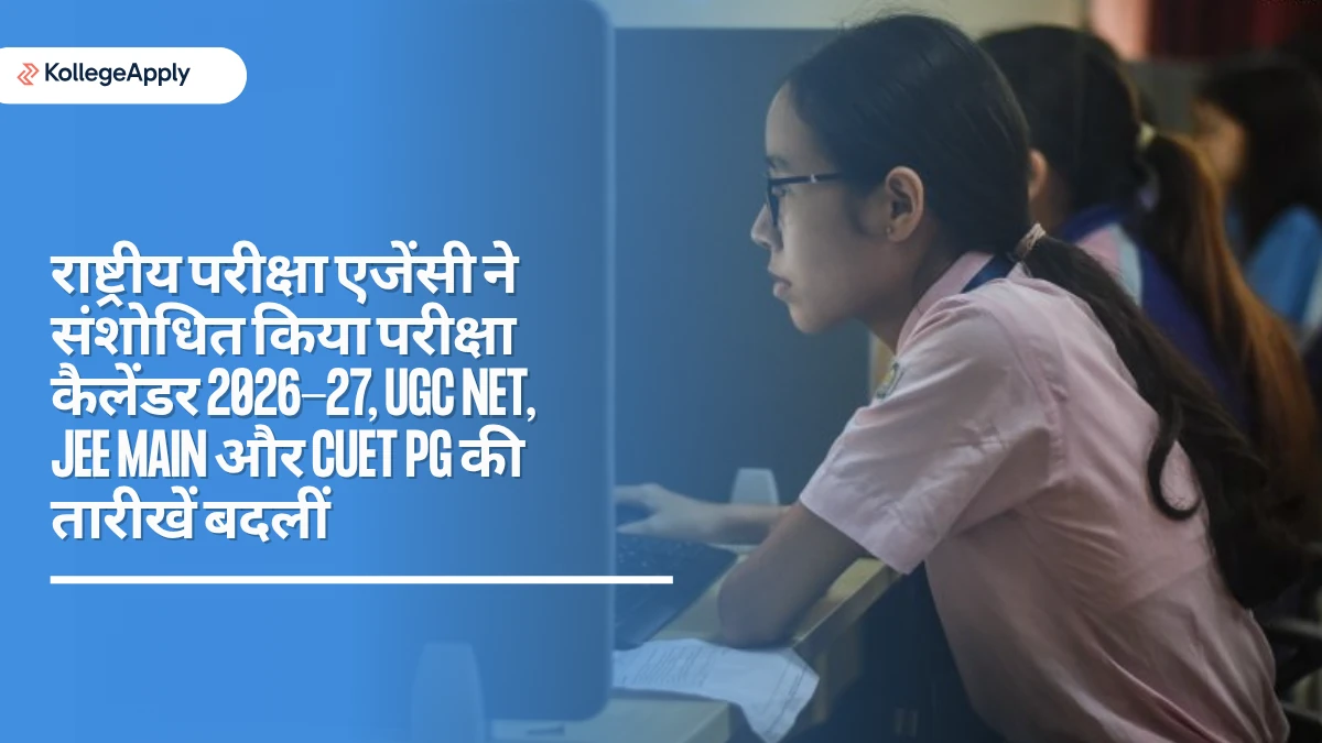 राष्ट्रीय परीक्षा एजेंसी ने 2026-27 का संशोधित परीक्षा कैलेंडर जारी किया: नई तारीखें यहां देखें